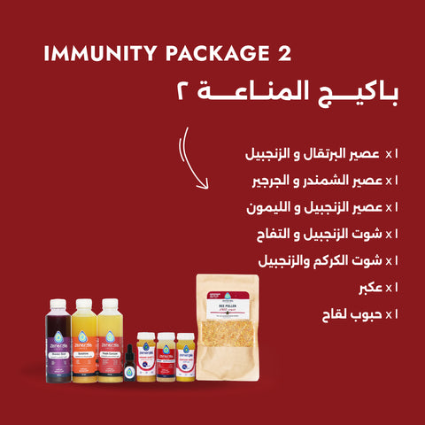 Immunity Package 2