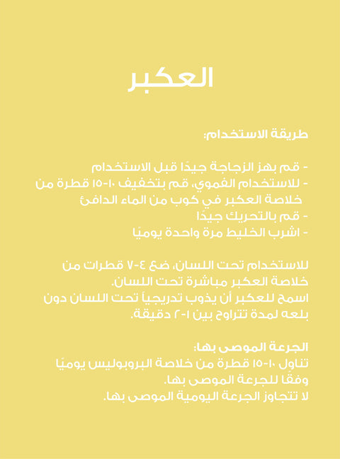 g10عكبر