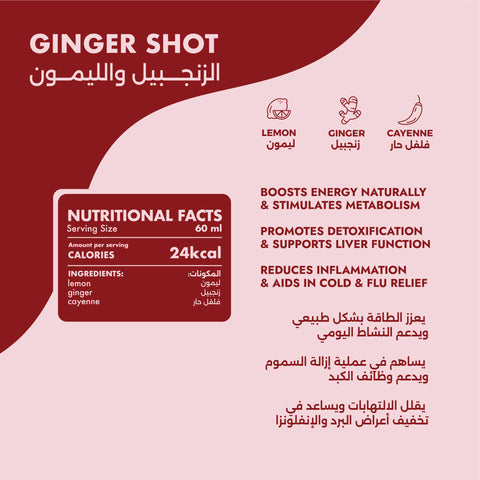 Ginger Shot