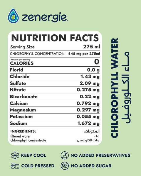 دزينة ماء الكلوروفيل