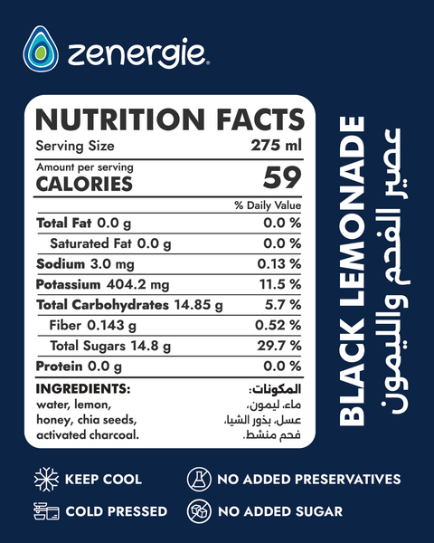 عصير الفحم و الليمون