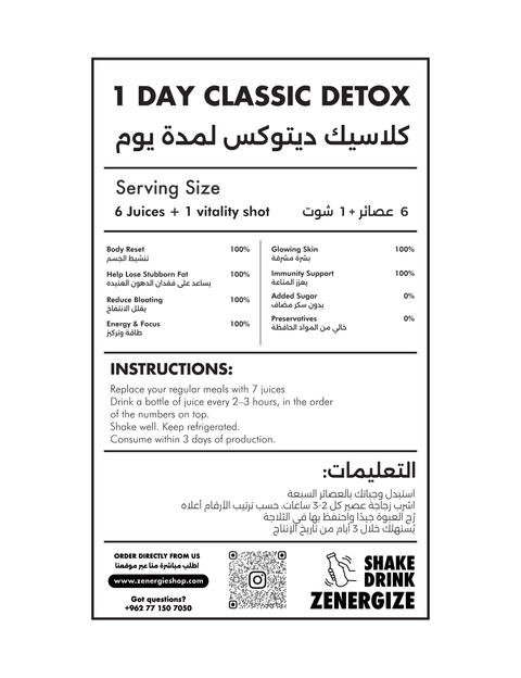 1 Day Classic Detox