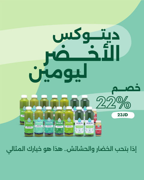 2 Day All Green Detox