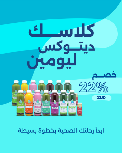 X2 Day Classic Detox Offer !