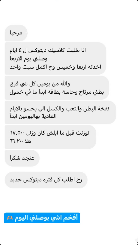 Customer testimonial